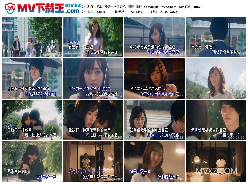 陈汉-再爱一次还是你_国语_流行_YE500920